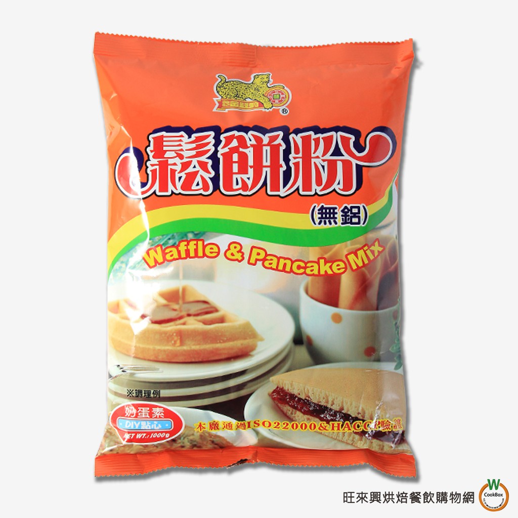 鬆餅粉
