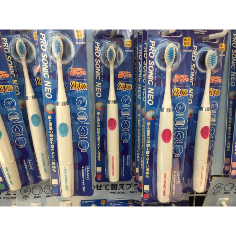 🇯🇵日本現貨Pro Sonic 超音波電動牙刷🇯🇵