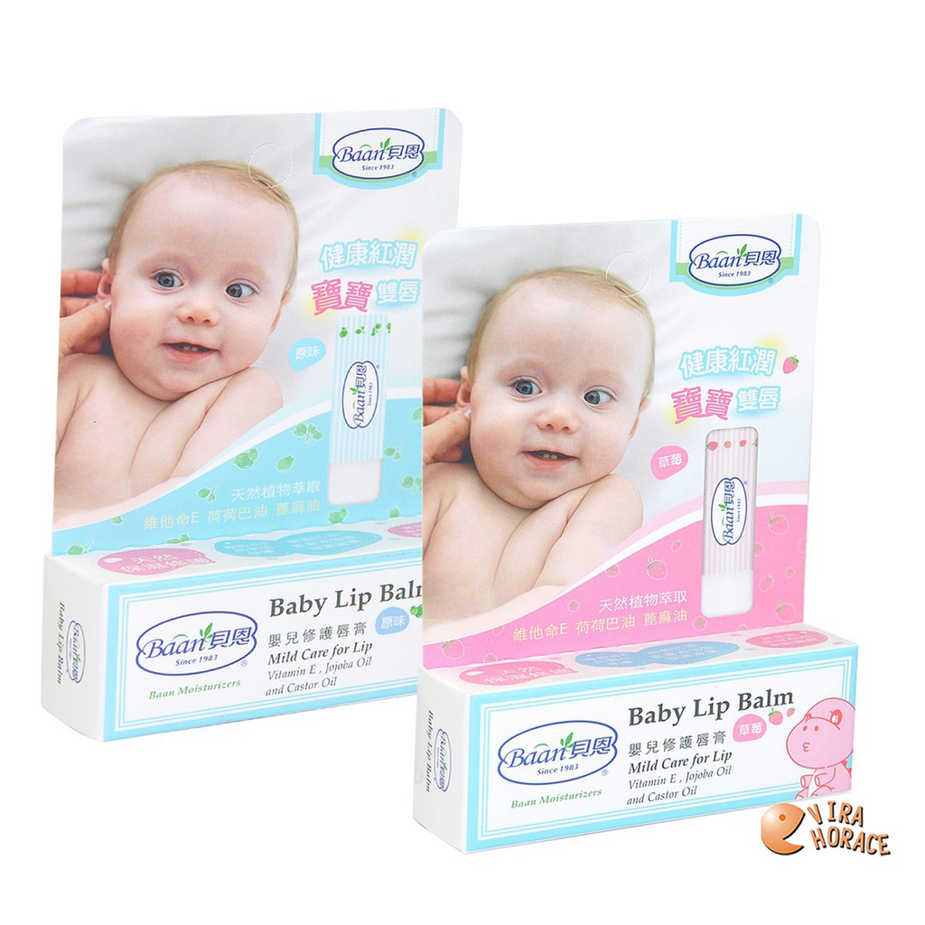 貝恩嬰兒護唇膏原味 或貝恩嬰兒護唇膏草苺 5g 出生寶寶適用 HORACE