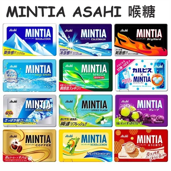 發票+免運 日本 Asahi 朝日 MINTIA 口含錠涼糖 口氣清新糖 喉糖