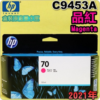 #鈺珩#HP NO.70 C9453A原廠墨水匣『2021年之間』品紅-盒裝(130ml) Z3100 Z3200
