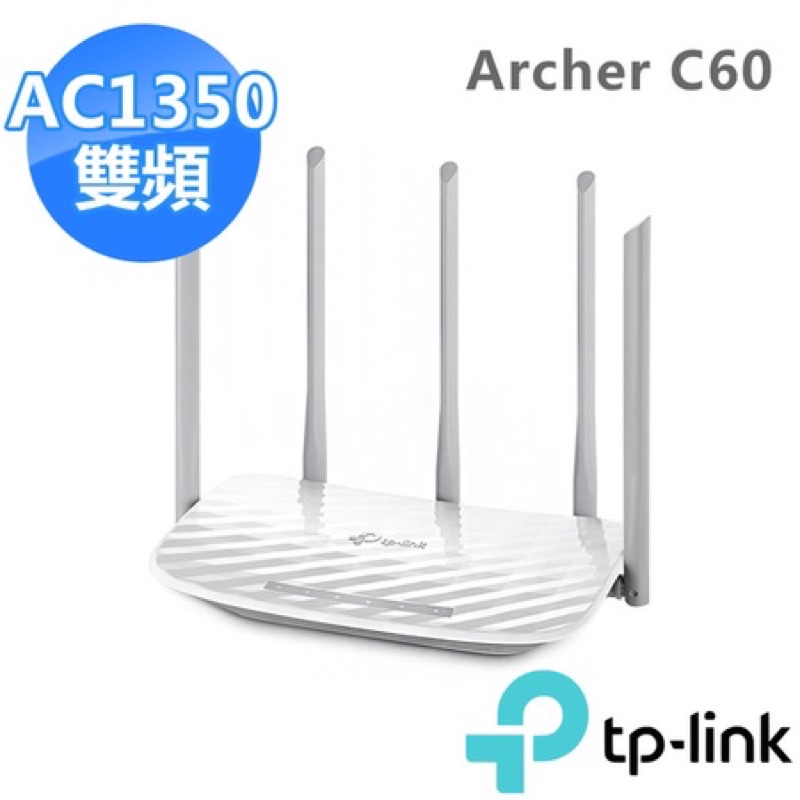 （客訂）（勿下）TP-Link Archer C60 AC1350 wifi無線雙頻網路寬頻路由器(分享器）