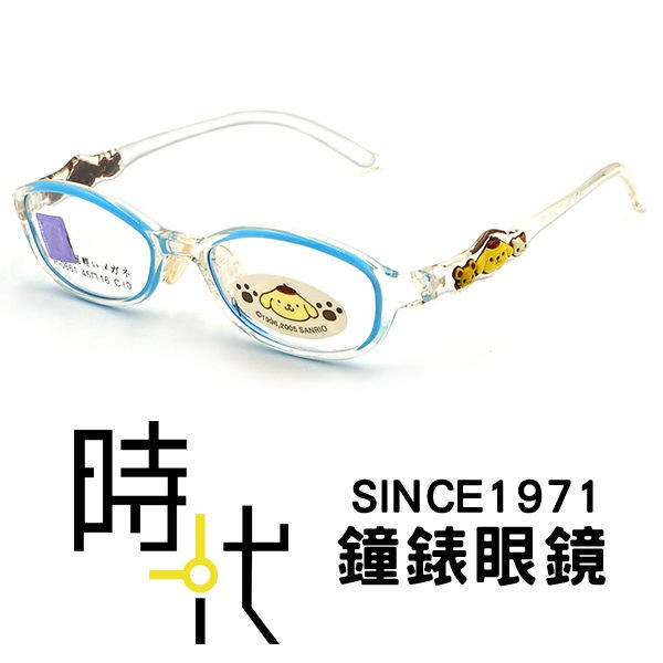 【Pom Pom Purin 布丁狗】 三麗鷗 P-0661 c10 兒童光學眼鏡鏡框  彈性舒適 台南 時代眼鏡