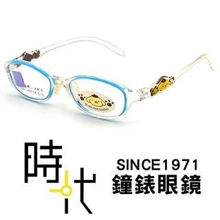 【Pom Pom Purin 布丁狗】 三麗鷗 P-0661 c10 兒童光學眼鏡鏡框 彈性舒適 臺南 時代眼鏡