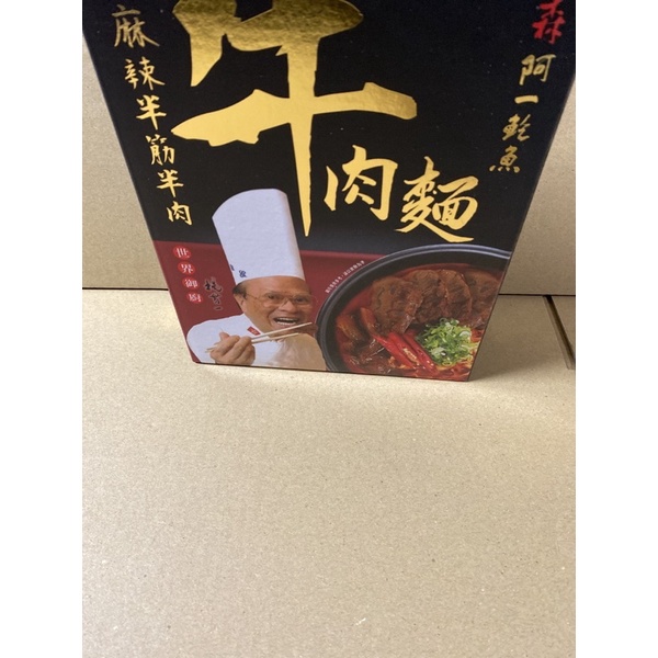 7.7節~ 特價 阿一鮑魚半筋半肉麻辣牛肉麵/調理包/真空包/乾麵條