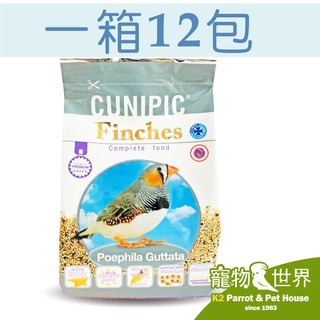 期限2025.4《寵物鳥世界》西班牙CUNIPIC 雀科鳥類飼料-文鳥(650g)一箱12包入 免運 鳥飼料RB004