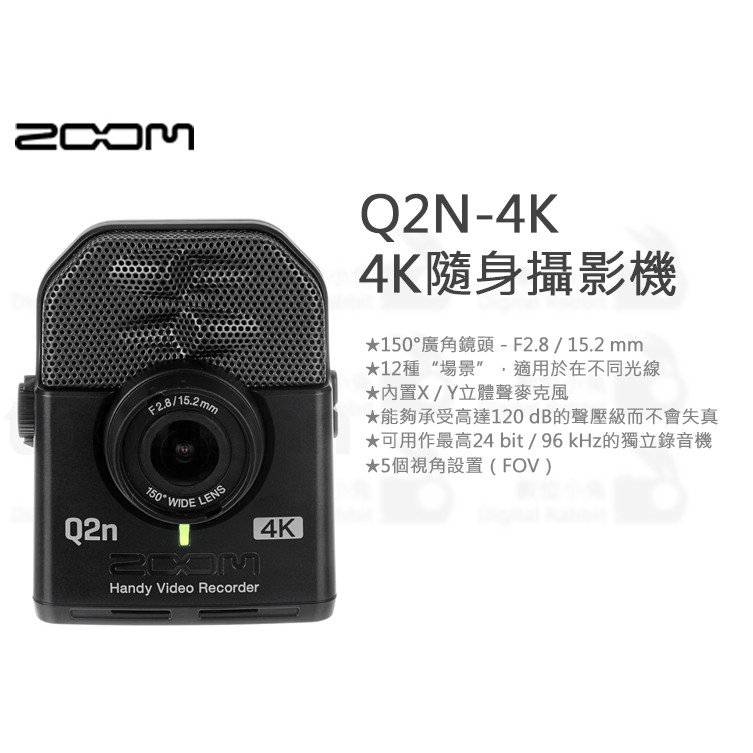 數位小兔【Zoom Q2N-4K 4K 隨身攝影機】