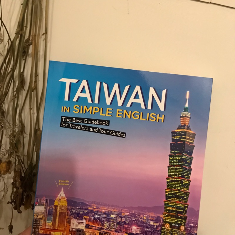 保留中❗️TAIWAN  in simple English