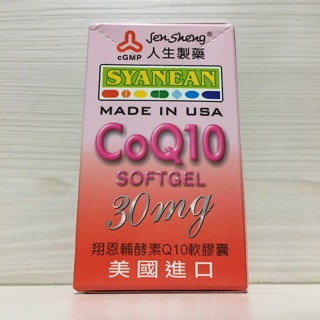 人生製藥 翔恩輔酵素 CoQ10 軟膠囊 30粒 Q10