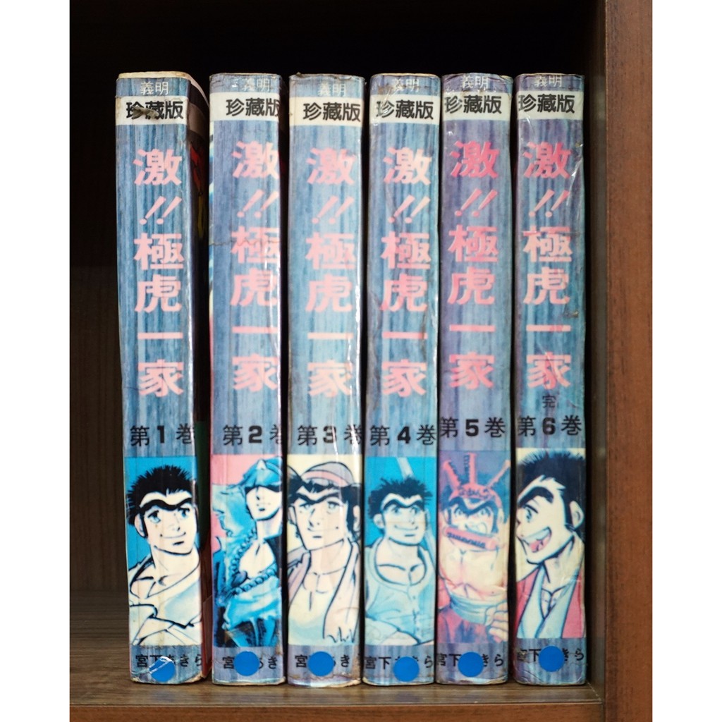 激 極虎一家1 6完 宮下 霸氣貓 現貨 蝦皮購物