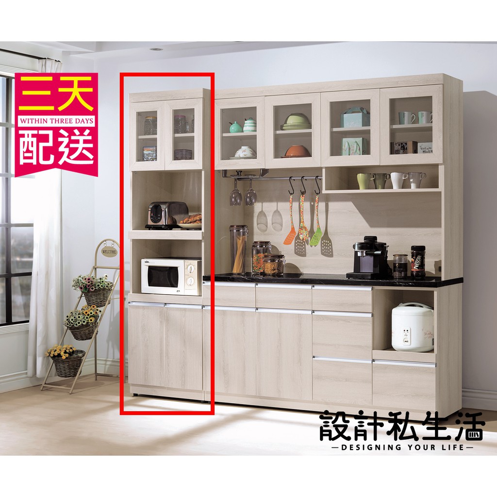 設計私生活 艾達2尺高收納櫃 電器櫃 餐櫃 全館免運費 195v 蝦皮購物
