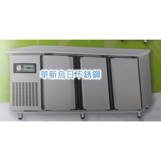 全新 瑞興 RS-T008 工作臺冰箱 (風冷全藏) 工作臺冰箱 營業用冰箱 公司貨 原裝