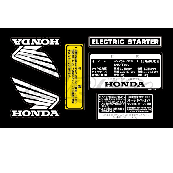 【DecoMoto】Honda tact 50 達可達/老達 日規車身貼紙
