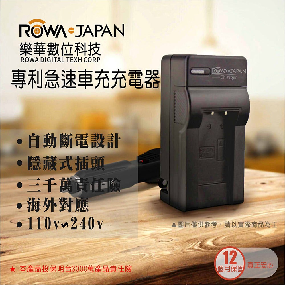 【3C王國】ROWA 樂華 FOR Panasonic 國際牌 BLF19 車用 充電器 GH3 GH4 GH5 G9