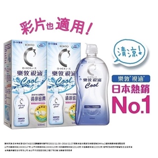 ROHTO樂敦視涵水感多效保養液