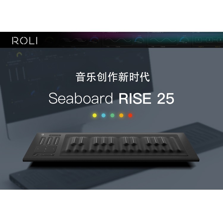 Roli Seaboard Rise 25 MIDI 鍵盤 [特價出清-缺貨中]