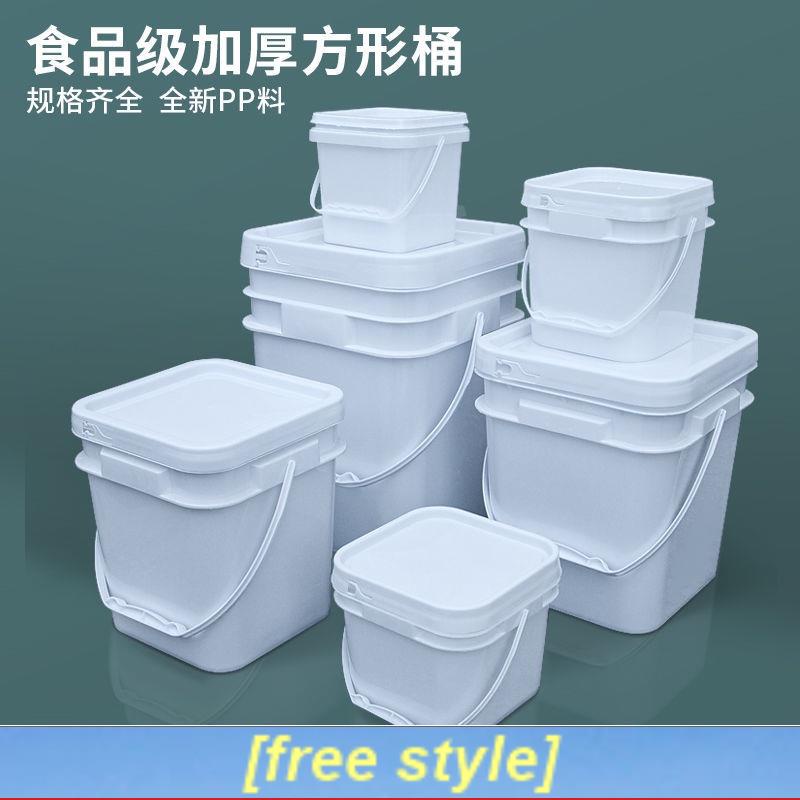 開心購加厚塑膠桶方形桶水桶手提食品級醬料桶5L10L20L收納方桶膠桶
