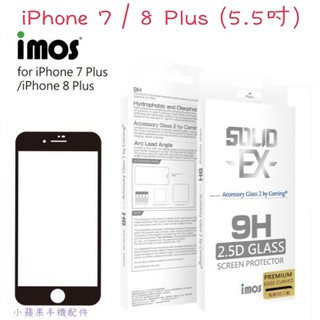 免運 IMOS iPhone 7 / 8 Plus (5.5吋) 神極3D款 點膠3D康寧2.5D滿版玻璃保護貼