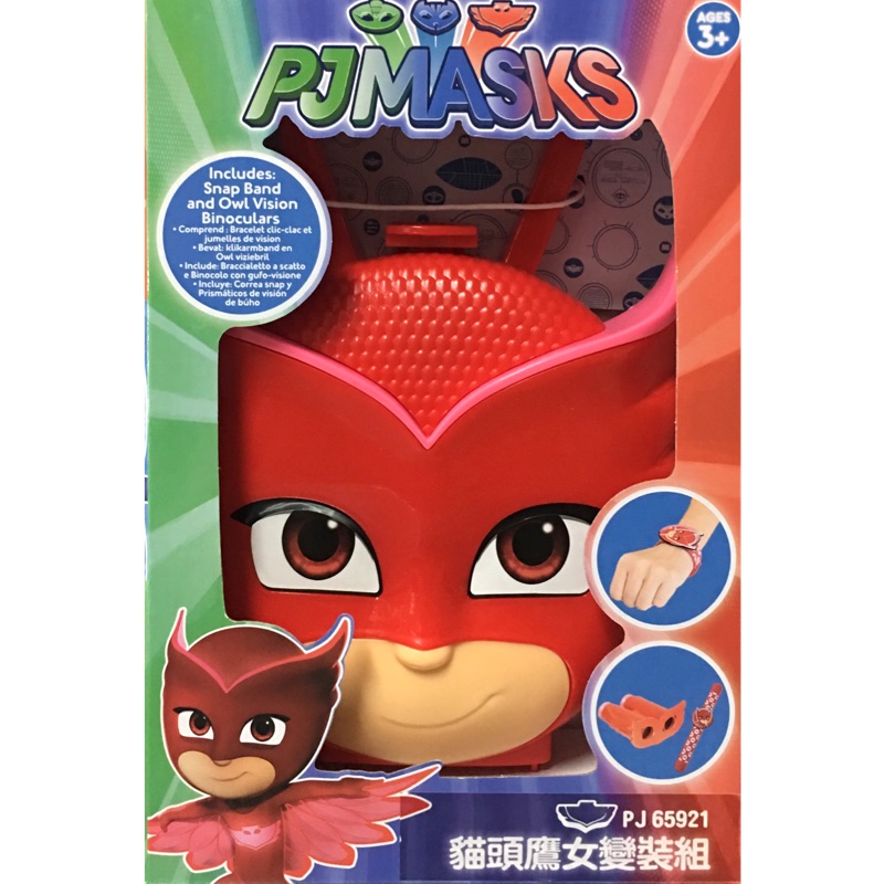 🎀特價 PJ MASKS 睡衣小英雄 貓頭鷹女變裝組 /收納盒