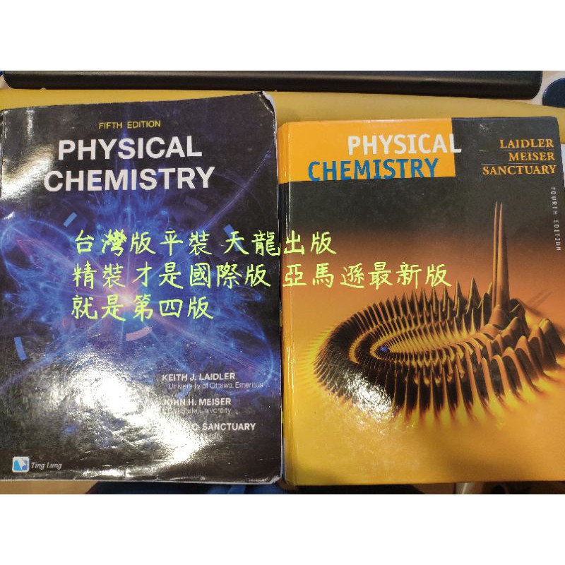 【夢書/2 bb7】PHYSICAL CHEMISTRY LAIDLER