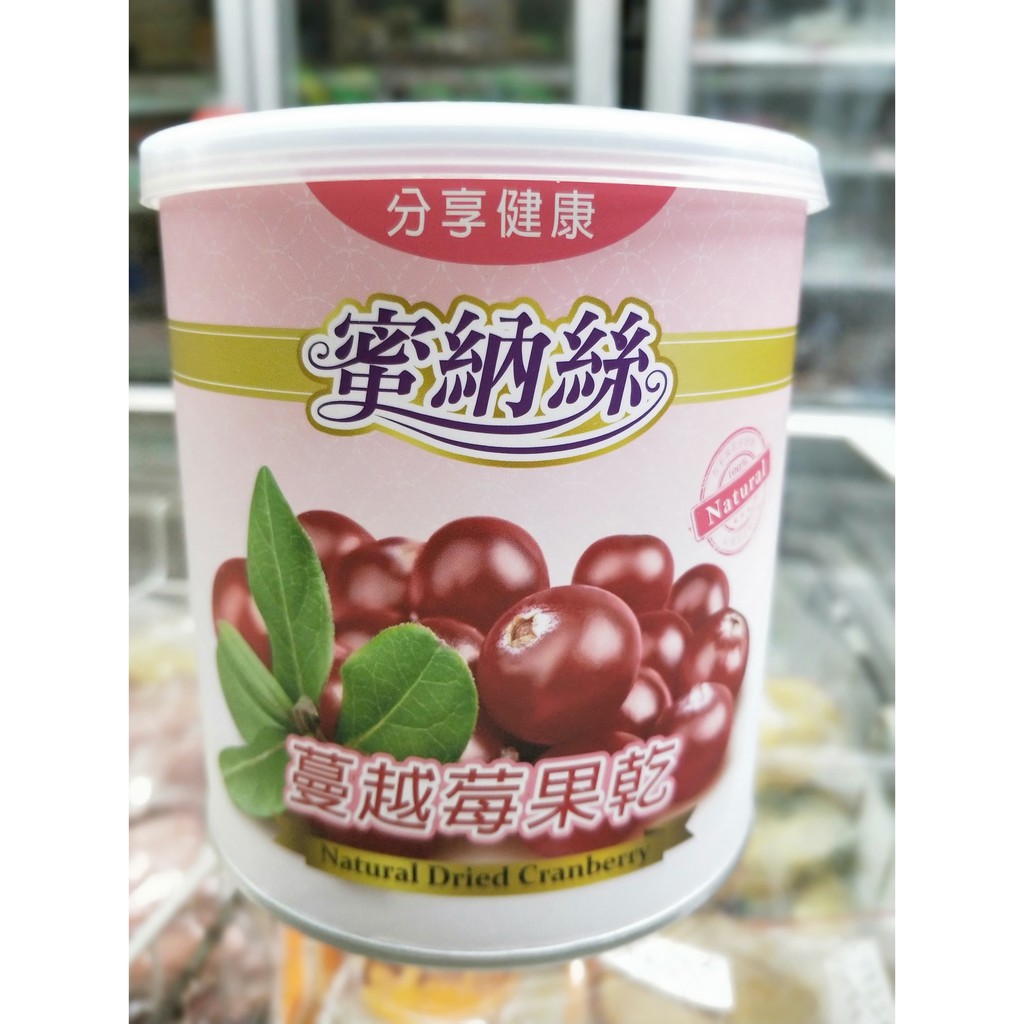 特選蔓越莓果乾(全素)