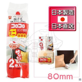 日本製 寢室專用黏膠拖把補充包2卷 膠紙拖把補充膠紙 滾筒式拖把膠紙 日本直送