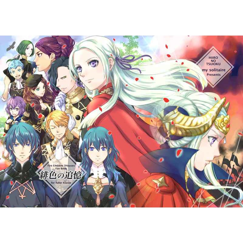 聖火降魔錄風花雪月 黑鷺中心 緋色の追憶 うさ宙 My Solitaire 蝦皮購物