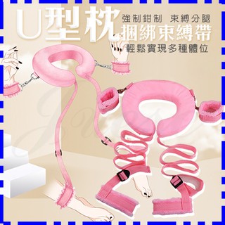 SM 綁帶U型枕分腿-粉色(L00021)