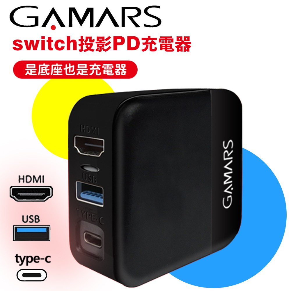 任天堂 Switch Dock 39W可PD充電 Type-C / USB 轉 HDMI 影音傳輸轉接器+送飲料杯套