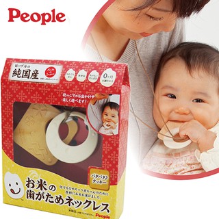 日本People 米的媽媽項鍊玩具(餅乾造型)