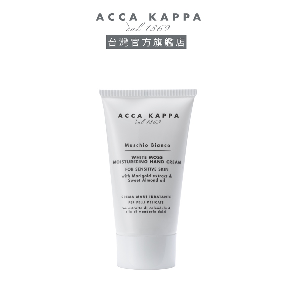 ACCA KAPPA 白麝香護手霜75ml