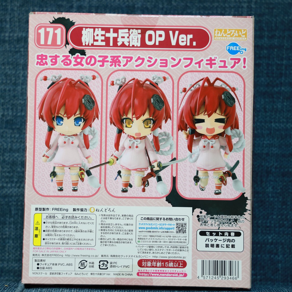 Gsc 黏土人171 百花繚亂柳生十兵衛日版全新現貨賣場內有更多黏土人figma 蝦皮購物