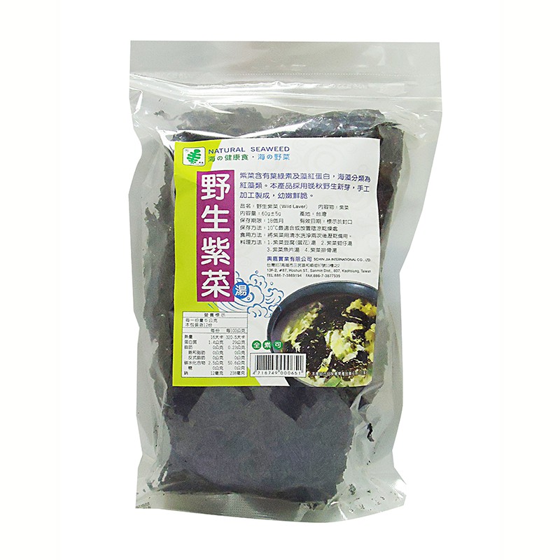 興嘉-野生紫菜60g  **效期2025.08.04**