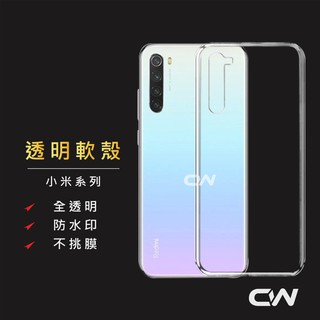 小米透明殼Redmi透明防摔手機殼適用紅米 Note 14 13 13T 10C 12 Pro 11 5G Lite