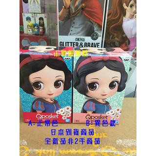 🩷日版 Banpresto QPosket Disney Snow White迪士尼白雪公主公仔*