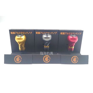 臨海釣具 24H營業/睿研 睿 磯釣捲線器握丸 適用一般捲跟SHIMANO DAIWA/說明及規格請參考照片