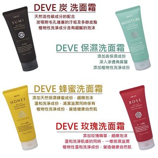 【1301株式會社】新包裝 日本 熊野 DEVE 洗面乳 竹炭 毛孔清潔 白泥 保濕 刮鬍凝膠 去角質 去油 男士