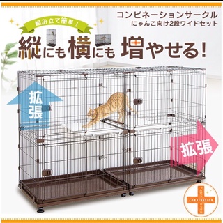 米可多寵物精品 日本 IRIS PCS-932組合貓籠雙層貓屋狗籠貓籠貓屋