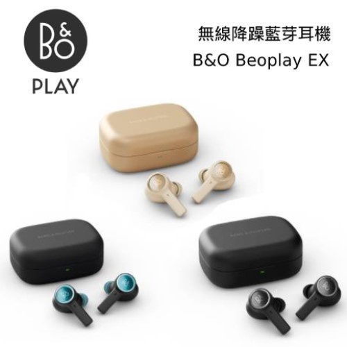 B&amp;O BeoPlay EX ◤5%蝦幣回饋◢ (福利品) 真無線 藍牙降噪耳機 公司貨