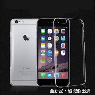 超值全新品微瑕出清 iPhone 6 Plus/6s Plus (5.5吋) 超薄PC手機殼/保護套 高透光裸機效果