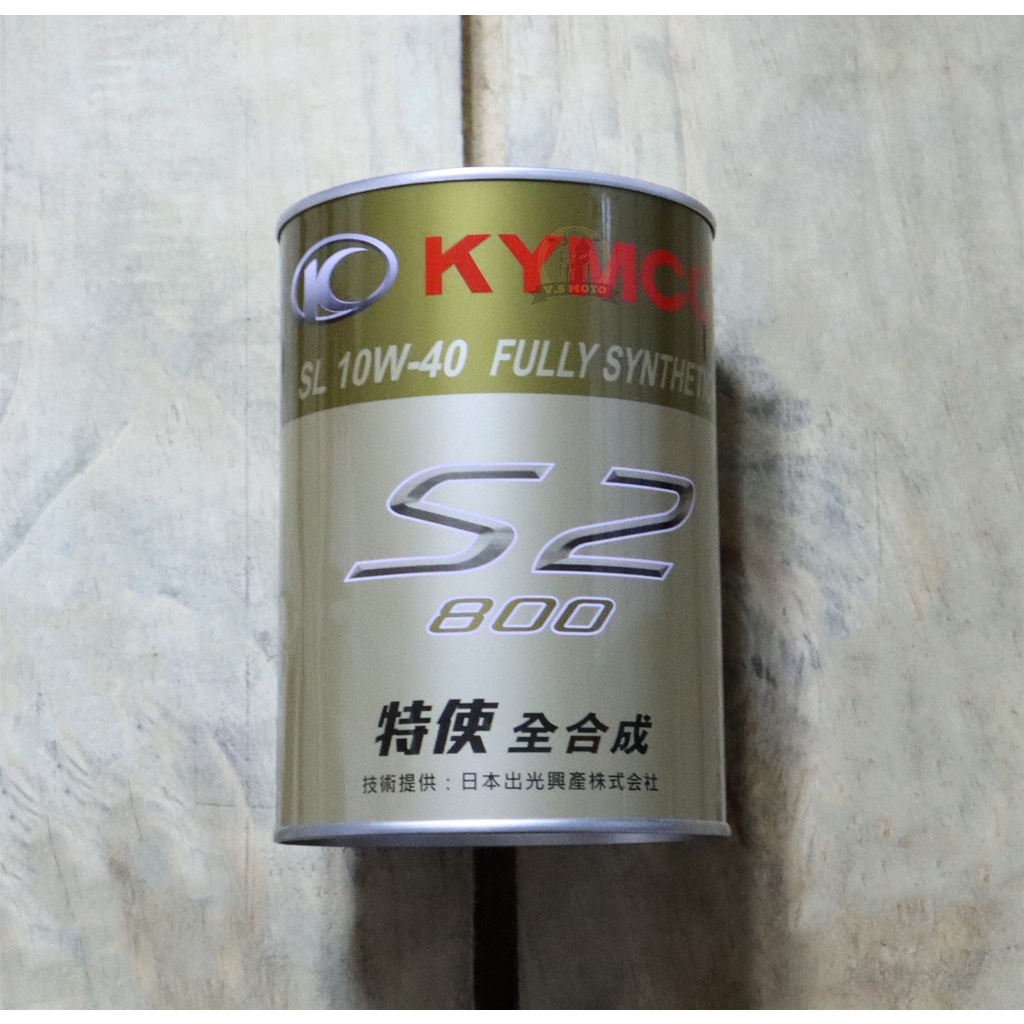Y.S KYMCO 光陽原廠機油 特使 S2 全合成機油 10W40/08401-S241-K80