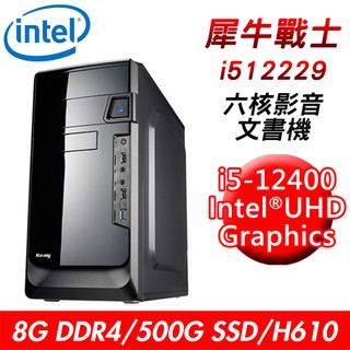 技嘉平臺 犀牛戰士i512229 六核影音文書機(i5-12400/H610/8G/500G/24X) 現貨 廠商直送