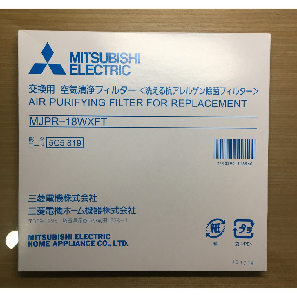 全新!現貨! MITSUBISHI 三菱除濕機專用 抗過敏除菌濾網 MJPR-18WXFT 日本原廠全新盒裝
