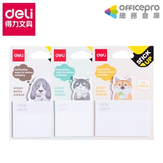 得力Deli 造型便條紙 (EA55902)3x4/動物留言板/25張 混款出貨｜Officepro總務倉庫