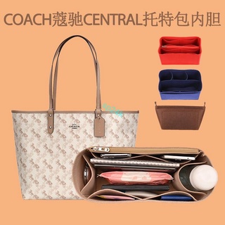 包中包 內襯 COACH 蔻馳 Central托特包中包收納整理媽咪內膽包撐型內襯內袋內膽包包撐-sp24k