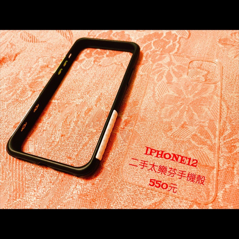 iPhone12二手太樂芬手機殼
