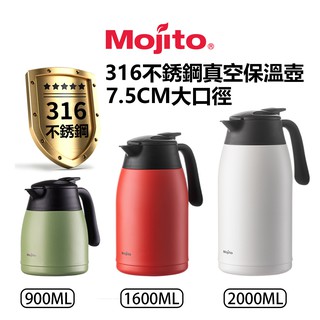 Mojito 316L輕量不鏽鋼廣口保溫壺 900/1600/2000ML TK-THL900/1600/2000