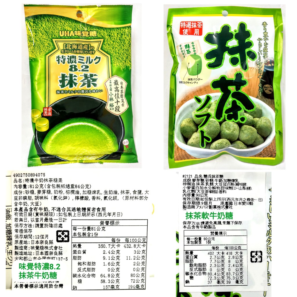 舞味本舖日本牛奶糖立夢牛奶糖抹茶牛奶糖超軟牛奶糖草莓牛奶糖哈密瓜牛奶糖 蝦皮購物