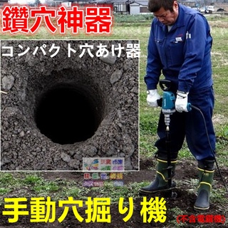 ㊣【鑽洞の神器】熱銷歐美日本 穴掘器 手動穴掘り機 電鑽螺旋地鑽頭 花園種花 種菜 除草 鬆土 鑽土 挖坑立樁 移植斷根