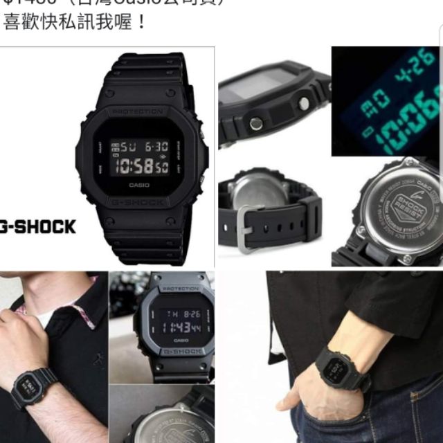 DW-5600BB-1D For Feng Lien Yeh下標賣場